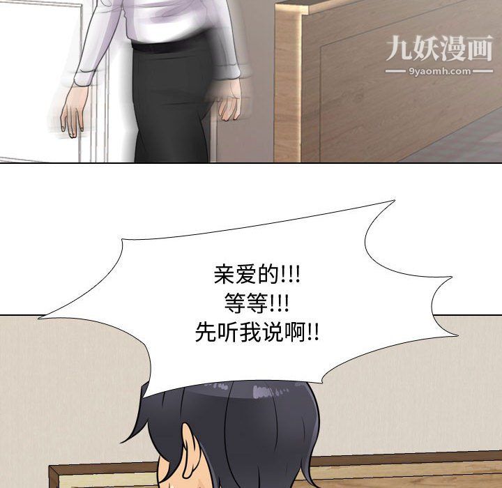 《同事换换爱》漫画 第63話