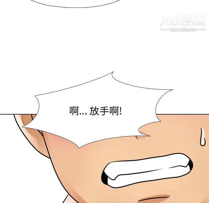 《同事换换爱》漫画 第63話