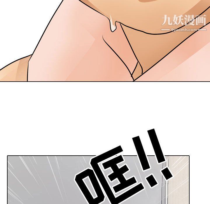 《同事换换爱》漫画 第63話