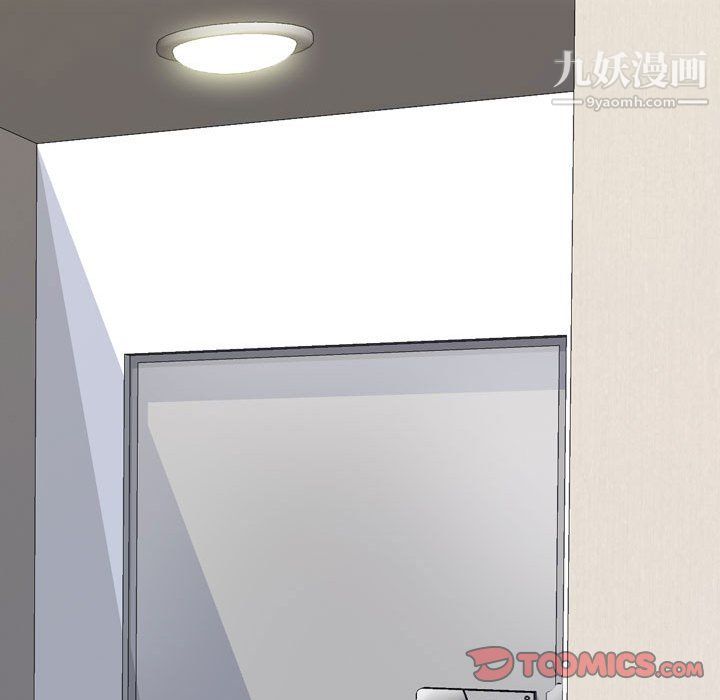《同事换换爱》漫画 第63話