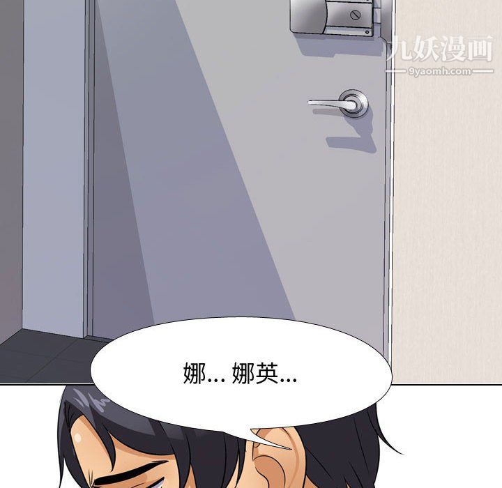 《同事换换爱》漫画 第63話