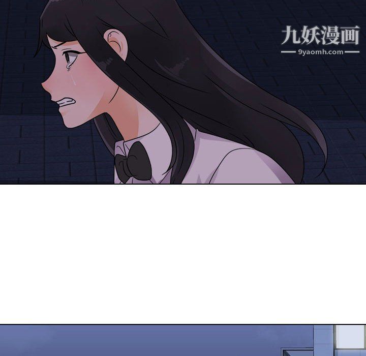 《同事换换爱》漫画 第63話