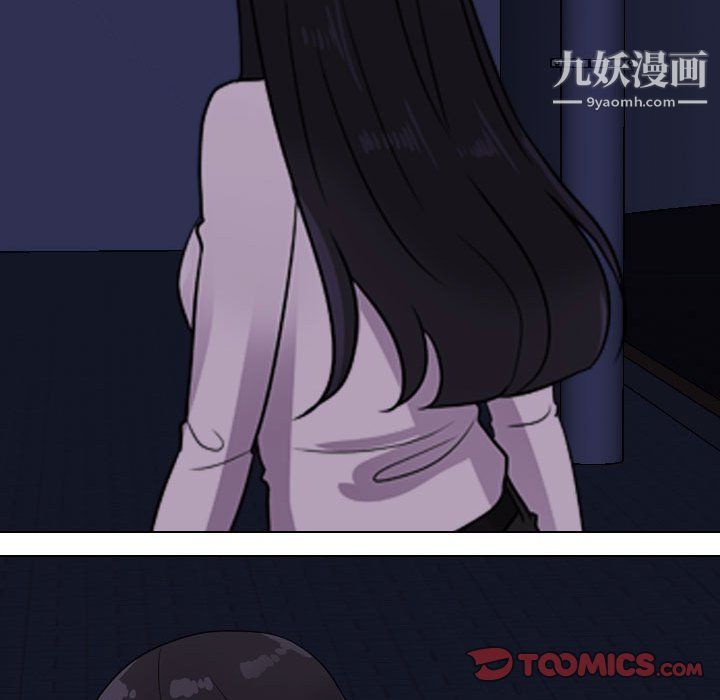 《同事换换爱》漫画 第63話