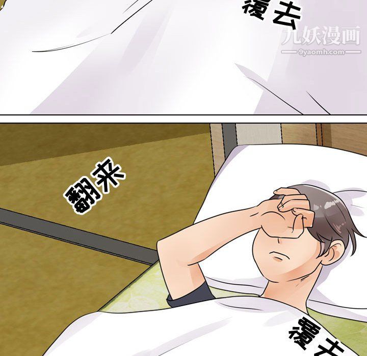 《同事换换爱》漫画 第63話