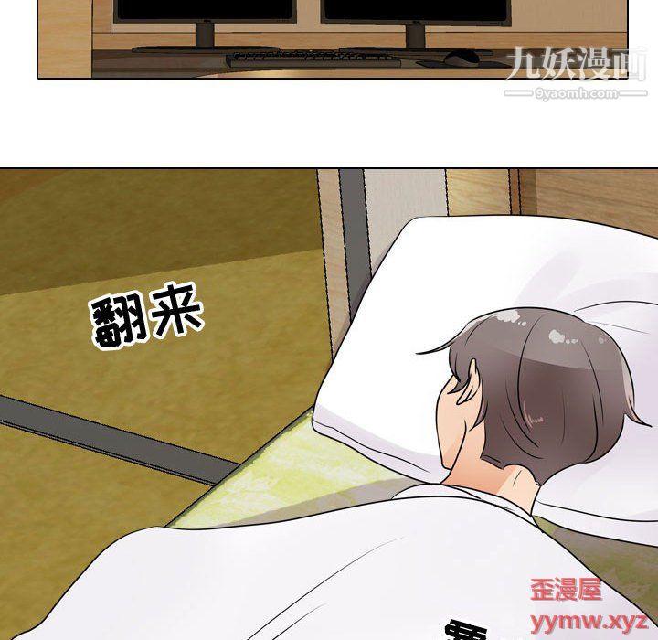 《同事换换爱》漫画 第63話