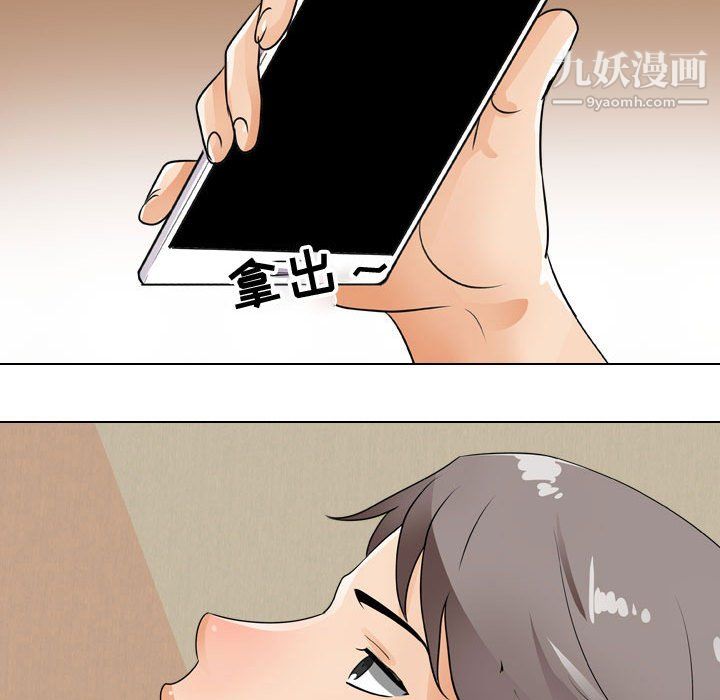《同事换换爱》漫画 第63話