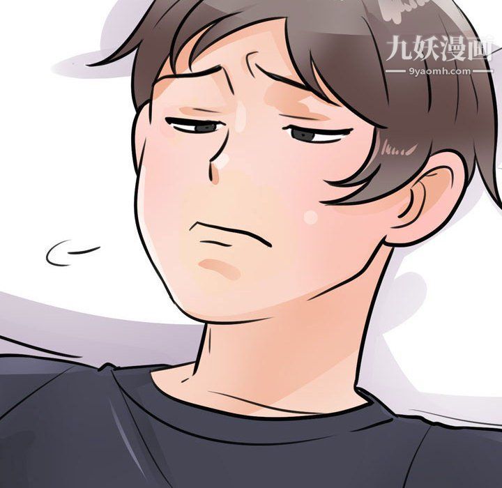 《同事换换爱》漫画 第63話