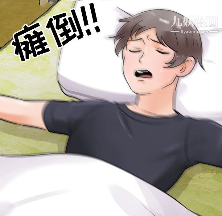 《同事换换爱》漫画 第63話
