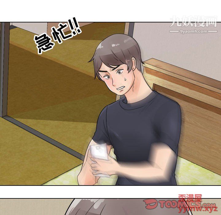 《同事换换爱》漫画 第63話
