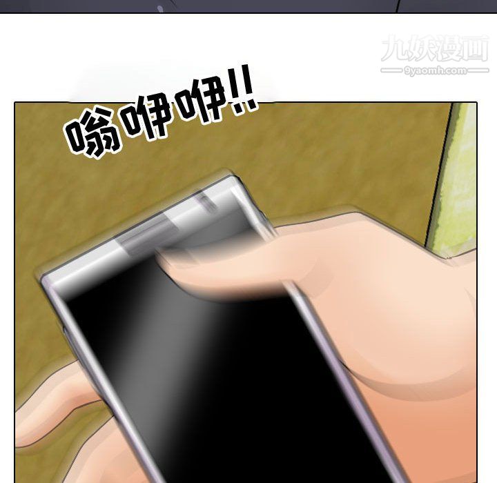 《同事换换爱》漫画 第63話