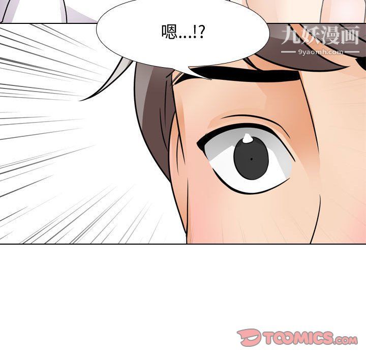 《同事换换爱》漫画 第63話