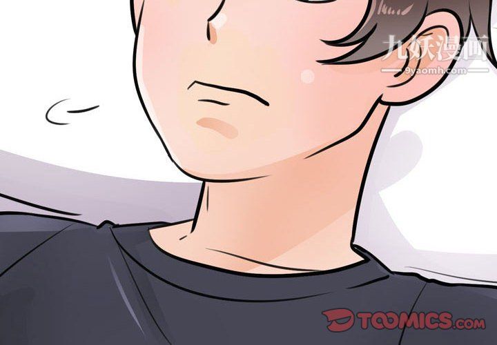 《同事换换爱》漫画 第64話