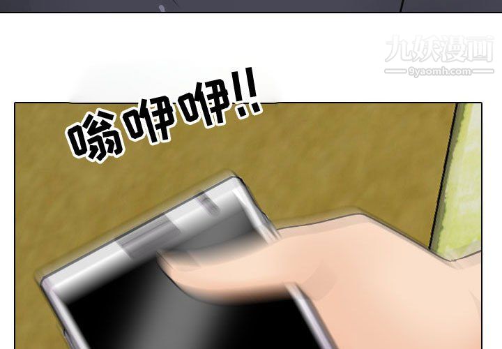 《同事换换爱》漫画 第64話