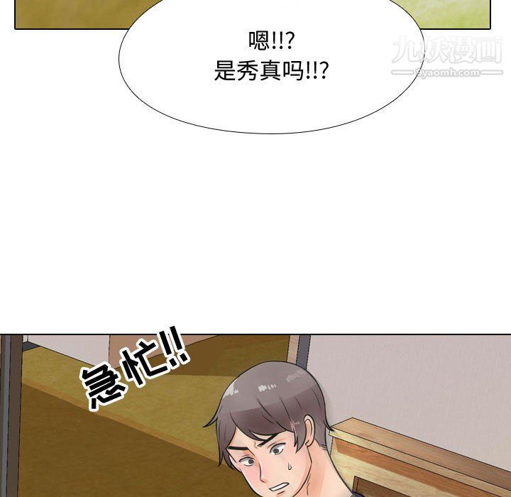 《同事换换爱》漫画 第64話