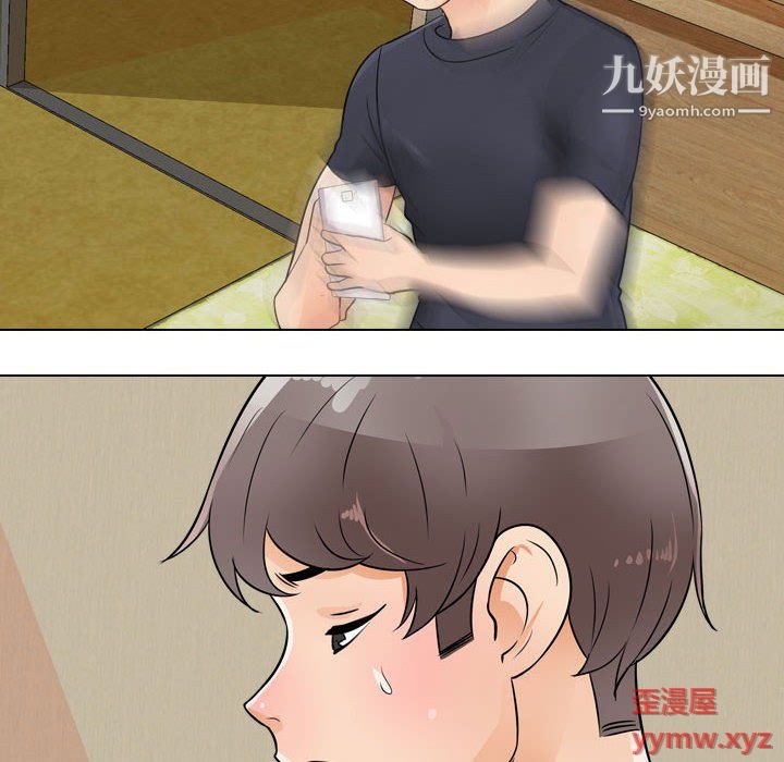 《同事换换爱》漫画 第64話