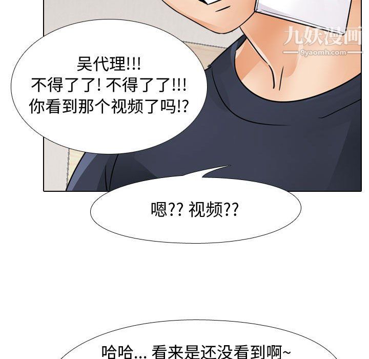 《同事换换爱》漫画 第64話