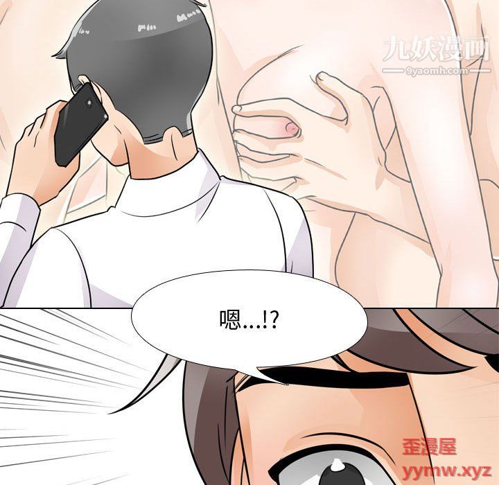 《同事换换爱》漫画 第64話