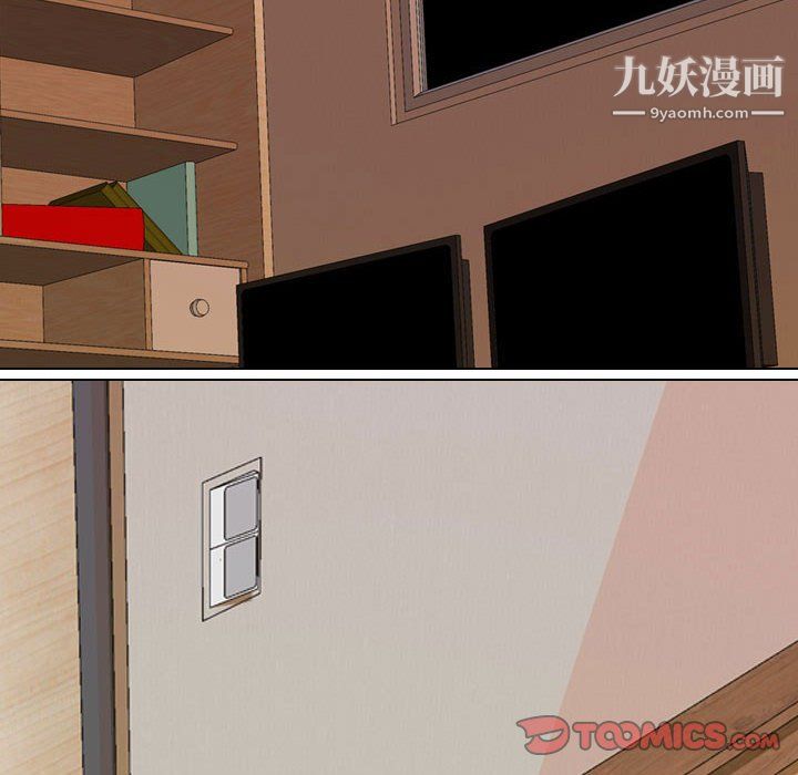 《同事换换爱》漫画 第64話