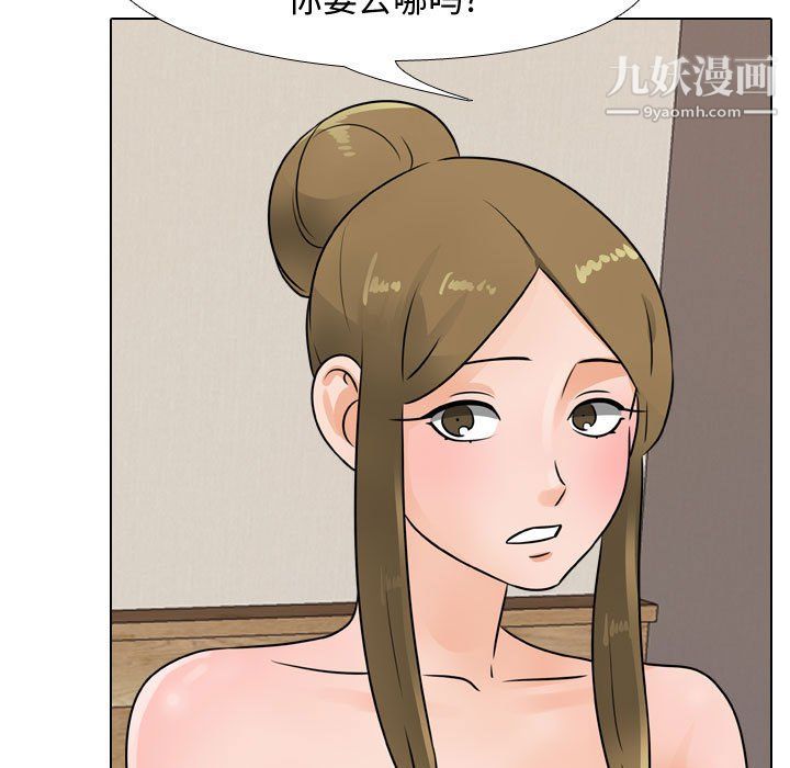 《同事换换爱》漫画 第64話