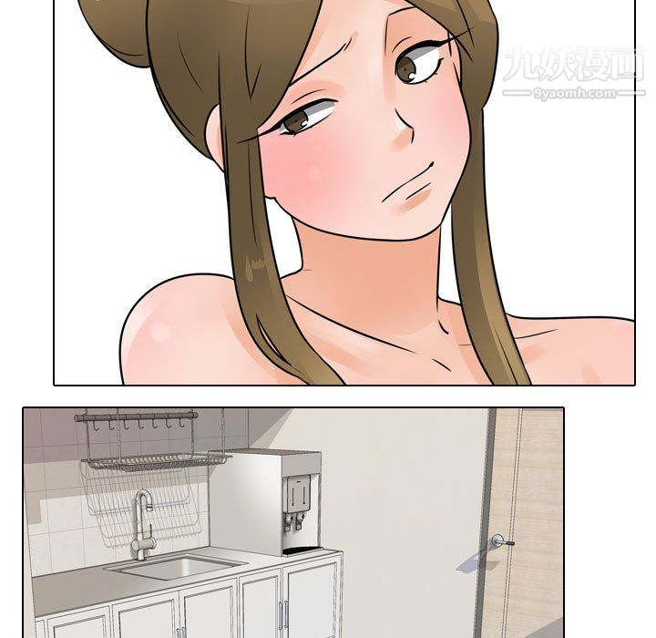《同事换换爱》漫画 第64話