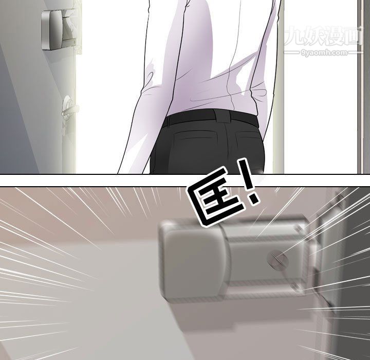 《同事换换爱》漫画 第64話