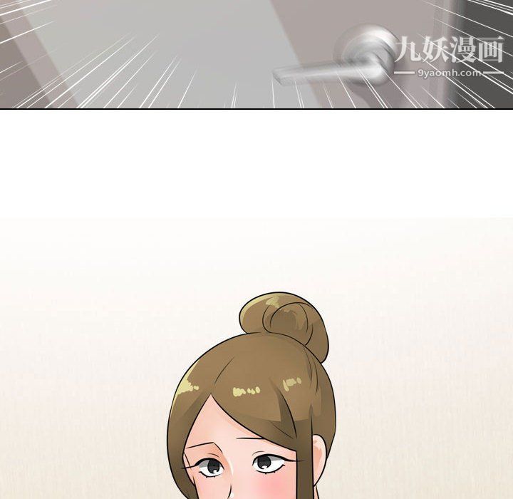《同事换换爱》漫画 第64話