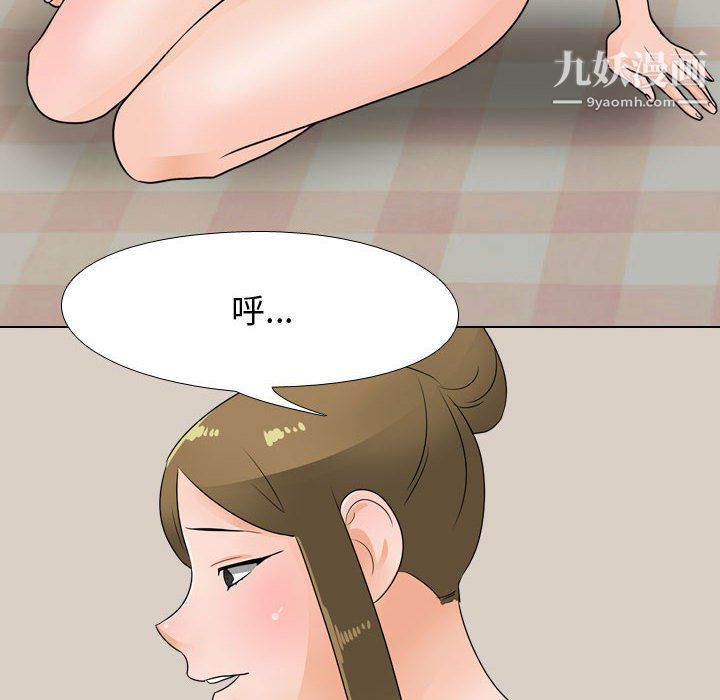 《同事换换爱》漫画 第64話
