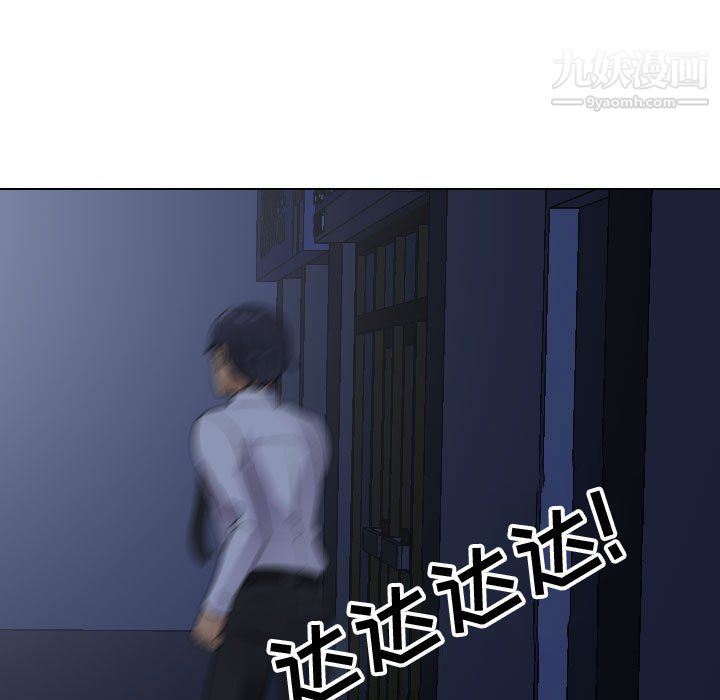 《同事换换爱》漫画 第64話
