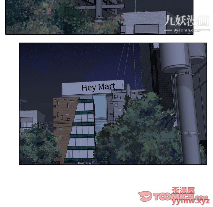 《同事换换爱》漫画 第64話