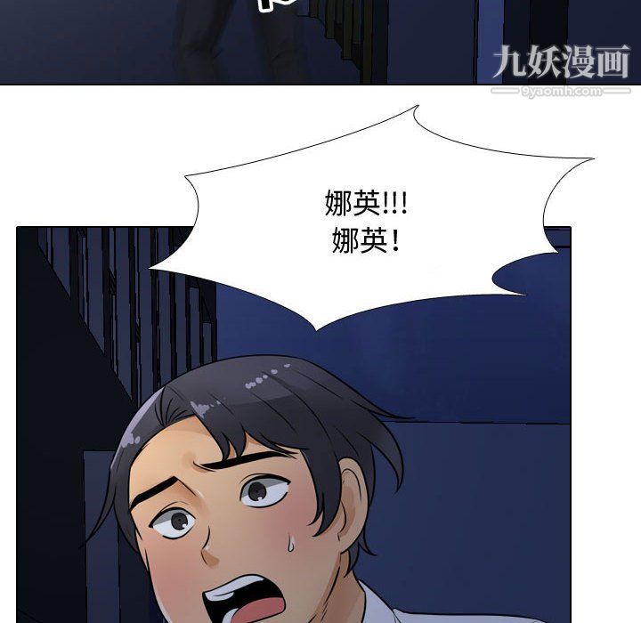 《同事换换爱》漫画 第64話