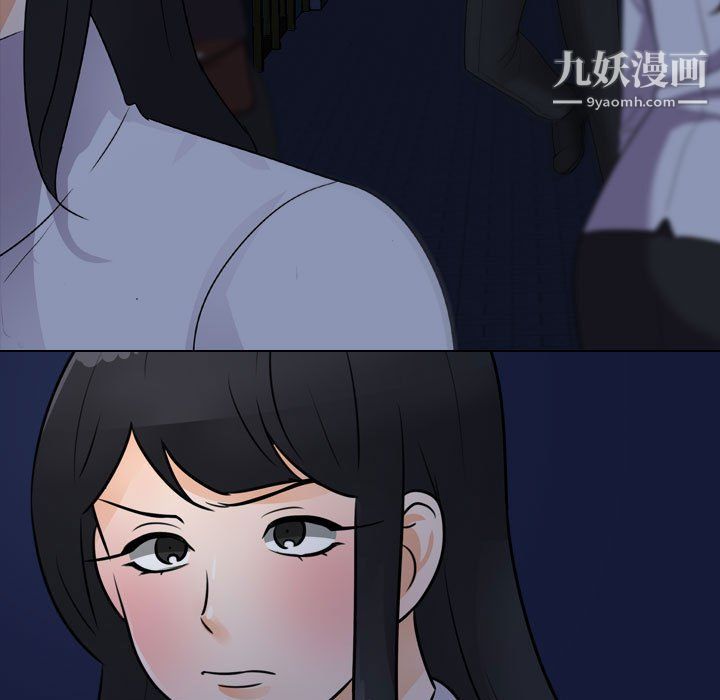 《同事换换爱》漫画 第64話
