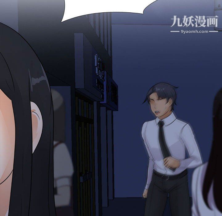 《同事换换爱》漫画 第64話