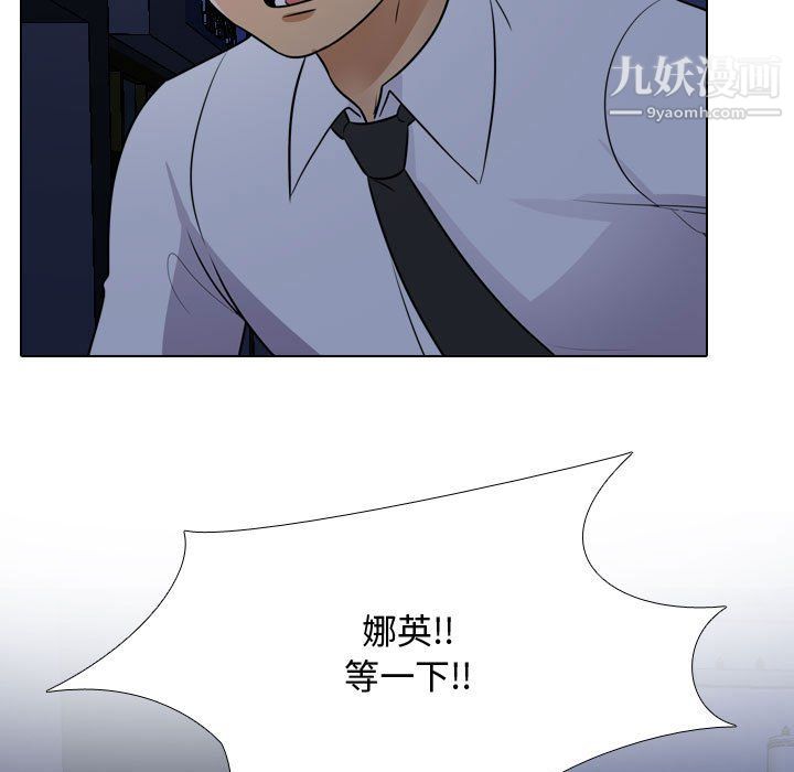 《同事换换爱》漫画 第64話