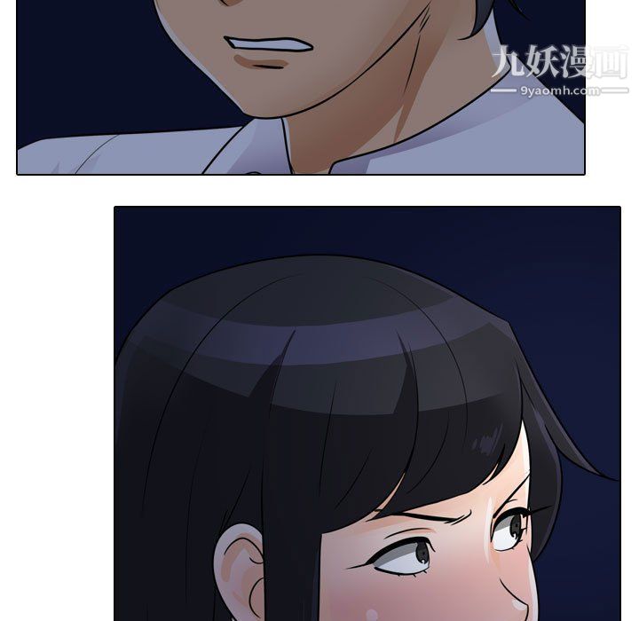 《同事换换爱》漫画 第64話