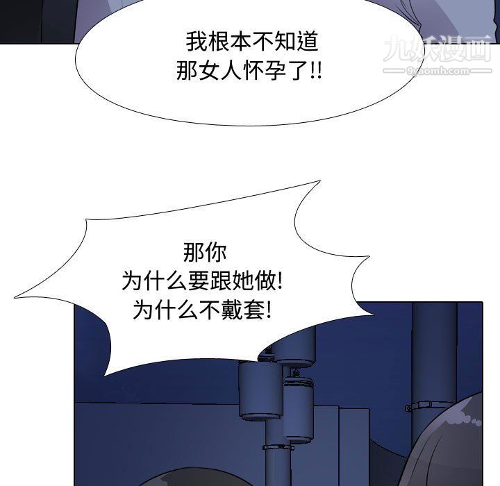 《同事换换爱》漫画 第64話