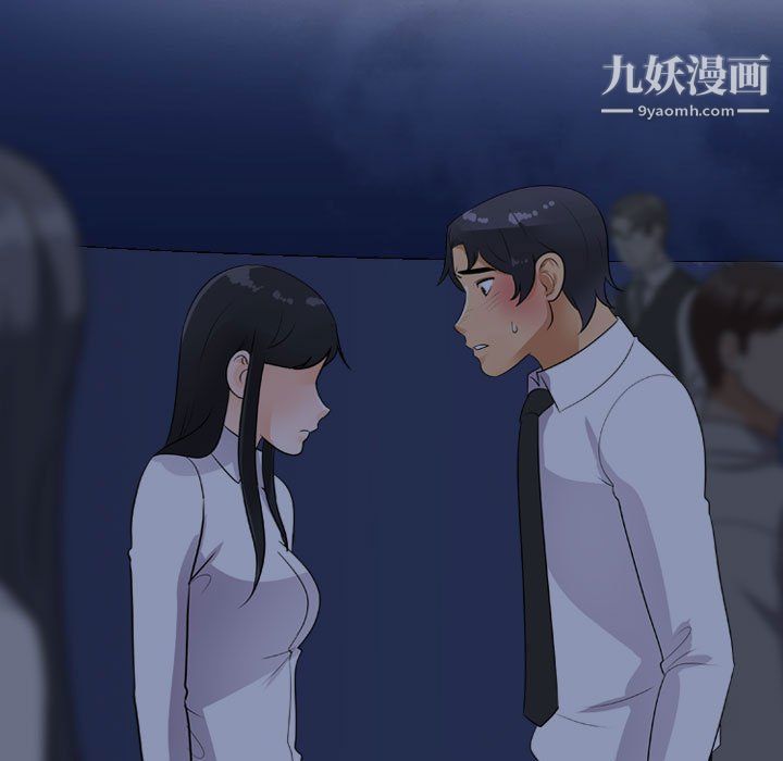 《同事换换爱》漫画 第64話