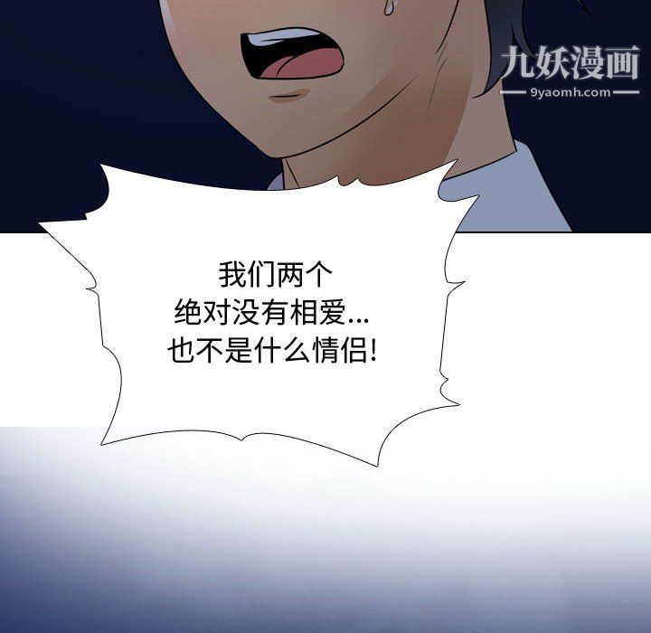 《同事换换爱》漫画 第64話