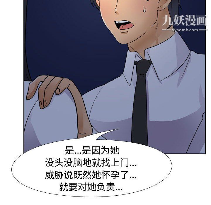 《同事换换爱》漫画 第64話