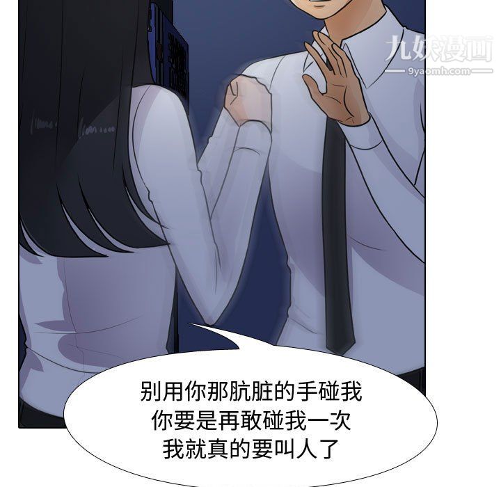 《同事换换爱》漫画 第64話