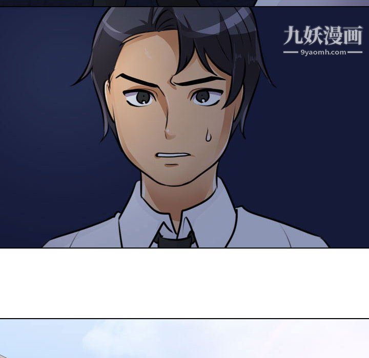 《同事换换爱》漫画 第64話