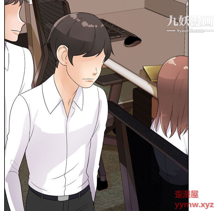 《同事换换爱》漫画 第64話