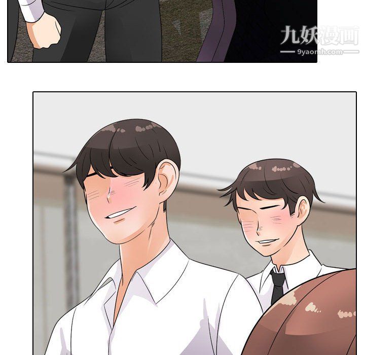《同事换换爱》漫画 第64話