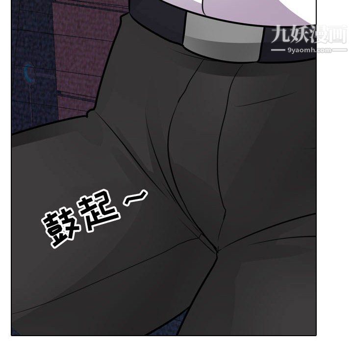 《同事换换爱》漫画 第64話