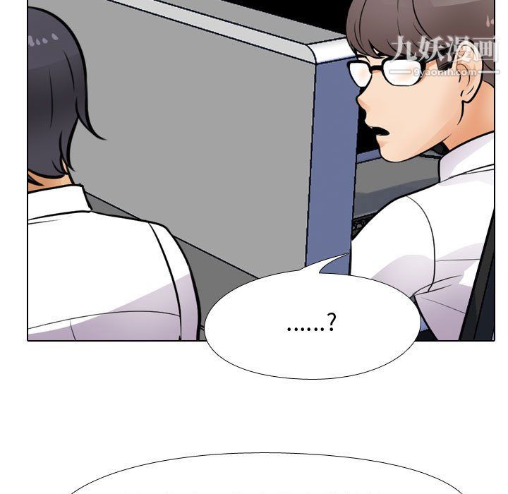 《同事换换爱》漫画 第64話