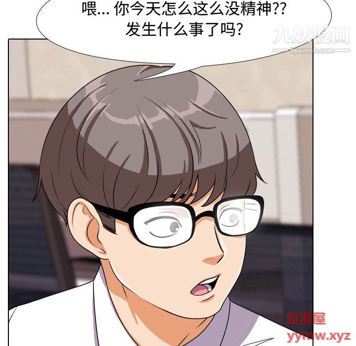 《同事换换爱》漫画 第64話