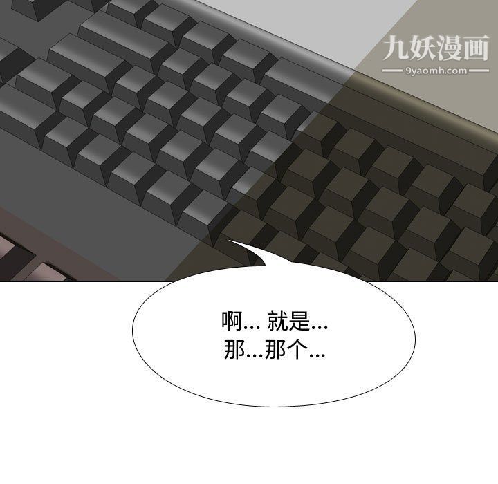 《同事换换爱》漫画 第64話