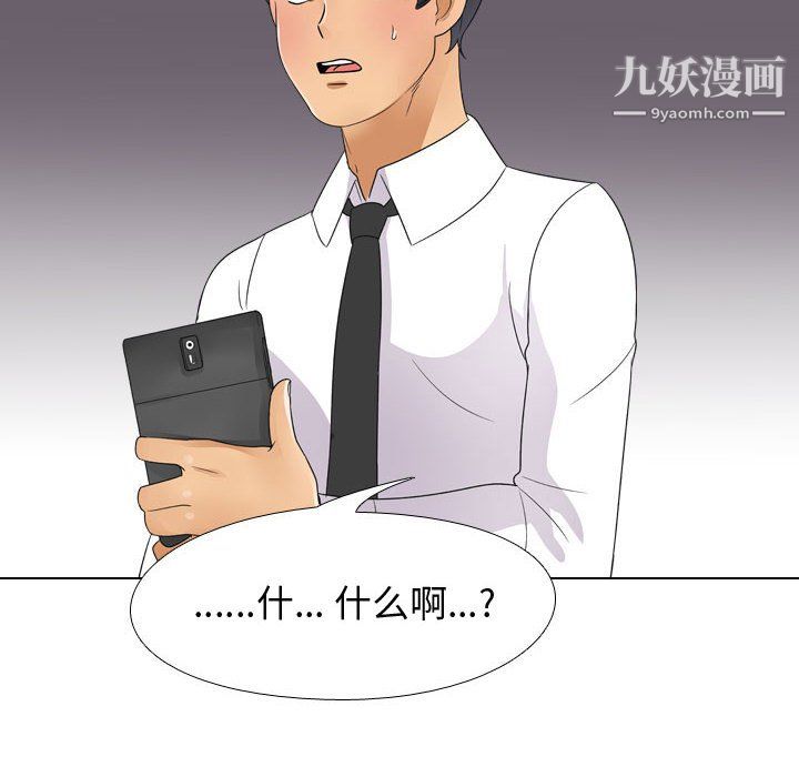 《同事换换爱》漫画 第64話