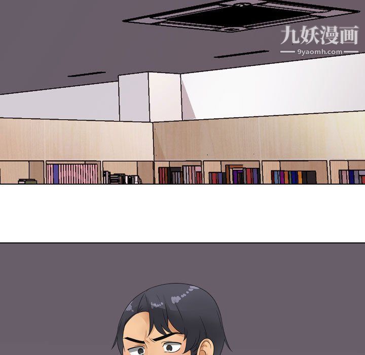 《同事换换爱》漫画 第64話