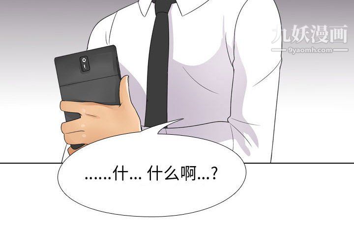 《同事换换爱》漫画 第65話