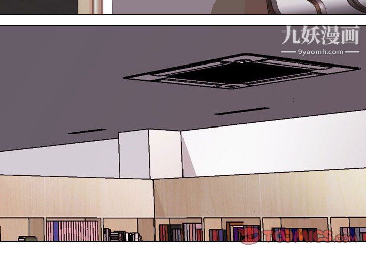 《同事换换爱》漫画 第65話